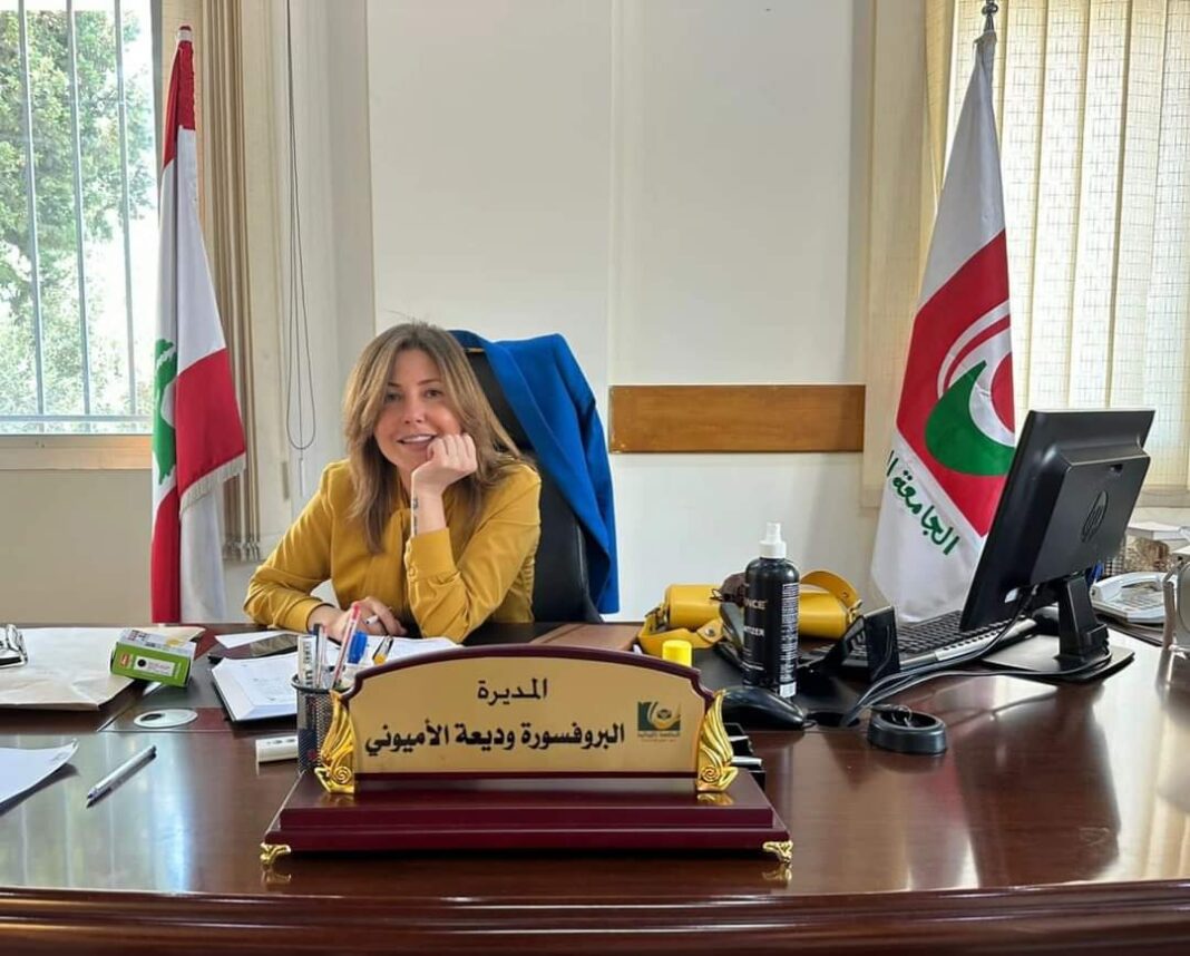 البروفسورة وديعة الأميوني تتسلم مهام مديرةً لمعهد العلوم الاجتماعية – الفرع الثالث البروفسورة وديعة الأميوني تتسلم مهام مديرةً لمعهد العلوم الاجتماعية – الفرع الثالث