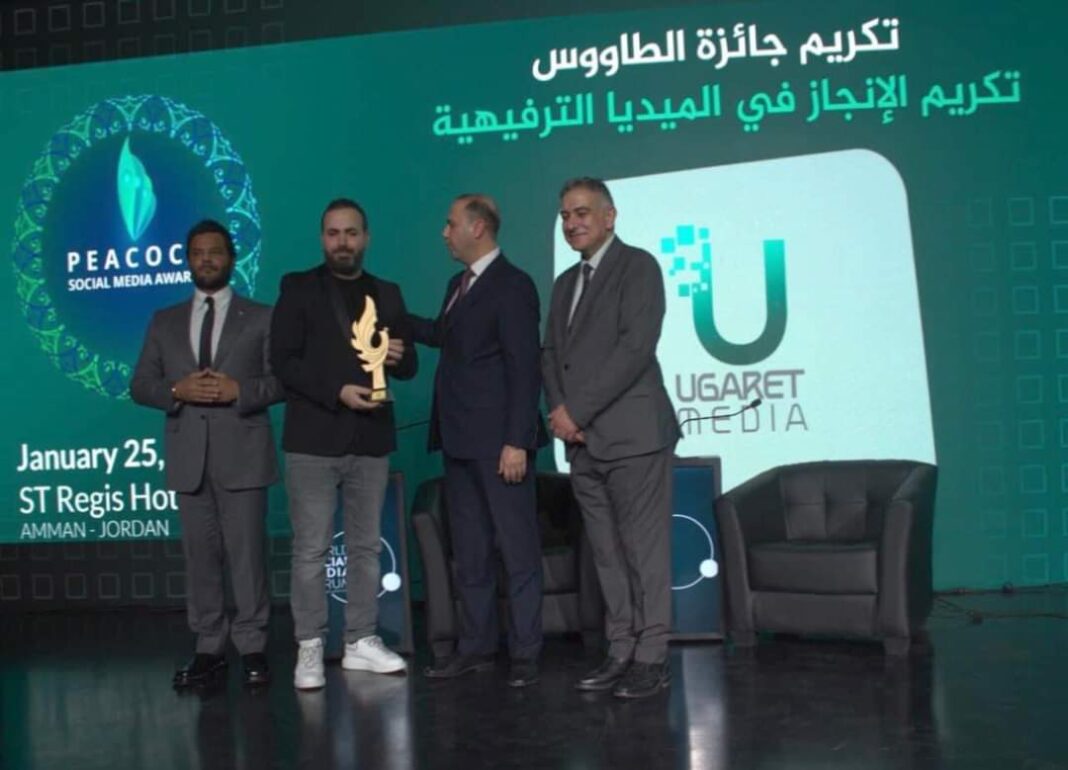 اوغاريت ميديا تحصد جائزة الإنجاز في الميديا الترفيهية بالمنتدى العالمي للتواصل الاجتماعي اوغاريت ميديا تحصد جائزة الإنجاز في الميديا الترفيهية بالمنتدى العالمي للتواصل الاجتماعي