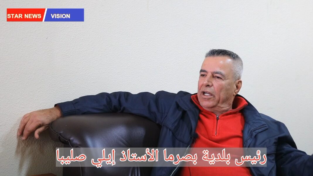 لقاء خاص مع رئيس بلدية بصرما الأستاذ إيلي صليبا لقاء خاص مع رئيس بلدية بصرما الأستاذ إيلي صليبا