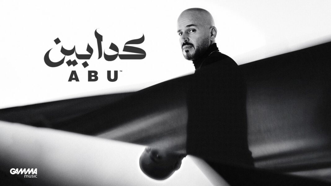 أبو يصدم جمهوره بعيد الحب بأغنية كدابين أبو يصدم جمهوره بعيد الحب بأغنية كدابين
