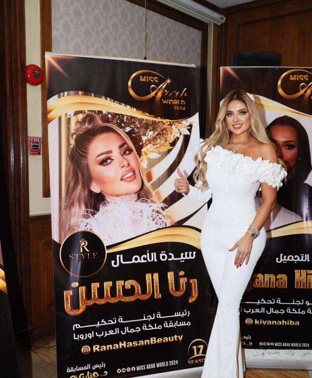 سيدة الأعمال رنا الحسن تُذهل الحضور بإطلالتها الجذّابة في المؤتمر الصحفي لملكات جمال العرب القاهرة سيدة الأعمال رنا الحسن تُذهل الحضور بإطلالتها الجذّابة في المؤتمر الصحفي لملكات جمال العرب القاهرة