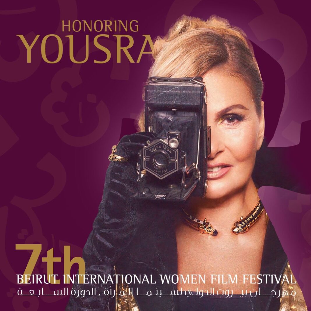تكريم الممثلة المصرية يسرا في مهرجان بيروت الدولي لسينما المرأة في نيسان المقبل تكريم الممثلة المصرية يسرا في مهرجان بيروت الدولي لسينما المرأة في نيسان المقبل