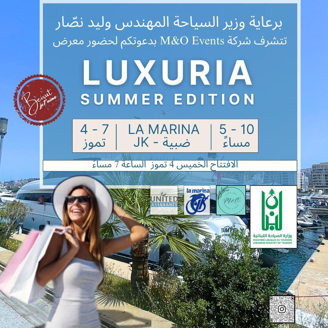 افتتاح موسم الصيف والإبداعات اللبنانية في معرض Luxuria Summer Edition لـ M & O events في لا مارينا الضبيه افتتاح موسم الصيف والإبداعات اللبنانية في معرض Luxuria Summer Edition لـ M & O events في لا مارينا الضبيه