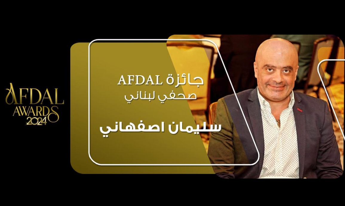 تكريم الاعلامي سليمان اصفهاني نظير جهوده الاعلامية المميزة تكريم الاعلامي سليمان اصفهاني نظير جهوده الاعلامية المميزة