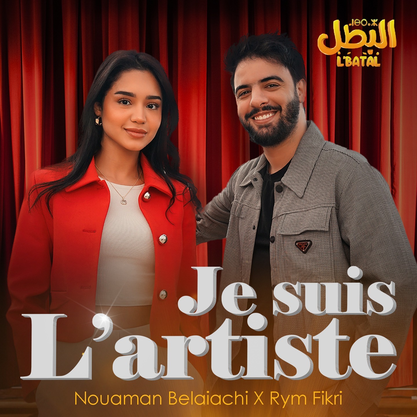 راد وان واغنية جديدة راد وان واغنية جديدة