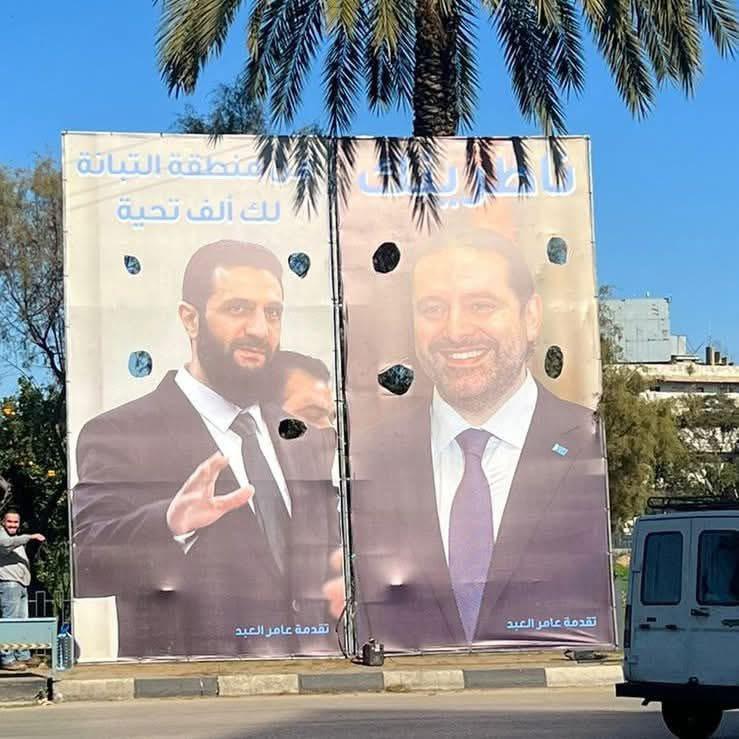 صور الشرع “فاتح الشام” ترتفع في طرابلس صور الشرع “فاتح الشام” ترتفع في طرابلس