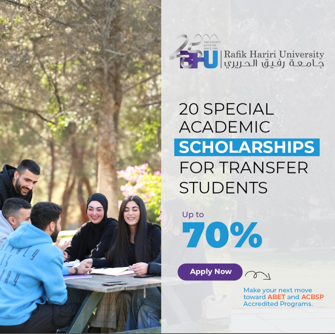 هل أنت طالب جامعي متميز تبحث عن فرصة للانتقال إلى جامعة تقدر تفوقك الأكاديمي؟ هل أنت طالب جامعي متميز تبحث عن فرصة للانتقال إلى جامعة تقدر تفوقك الأكاديمي؟