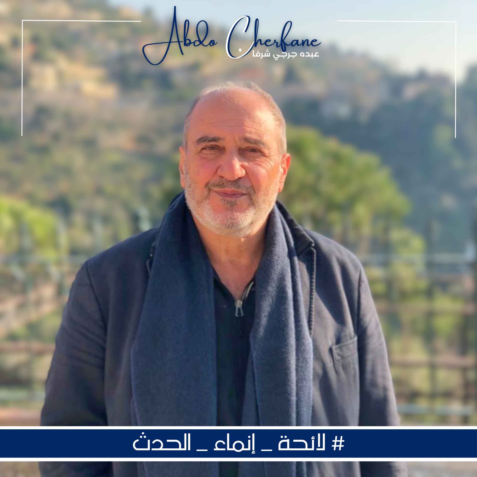 “انتخابات الحدث: هل يكون التغيير في صالح لائحة انماء الحدث؟” “انتخابات الحدث: هل يكون التغيير في صالح لائحة انماء الحدث؟”