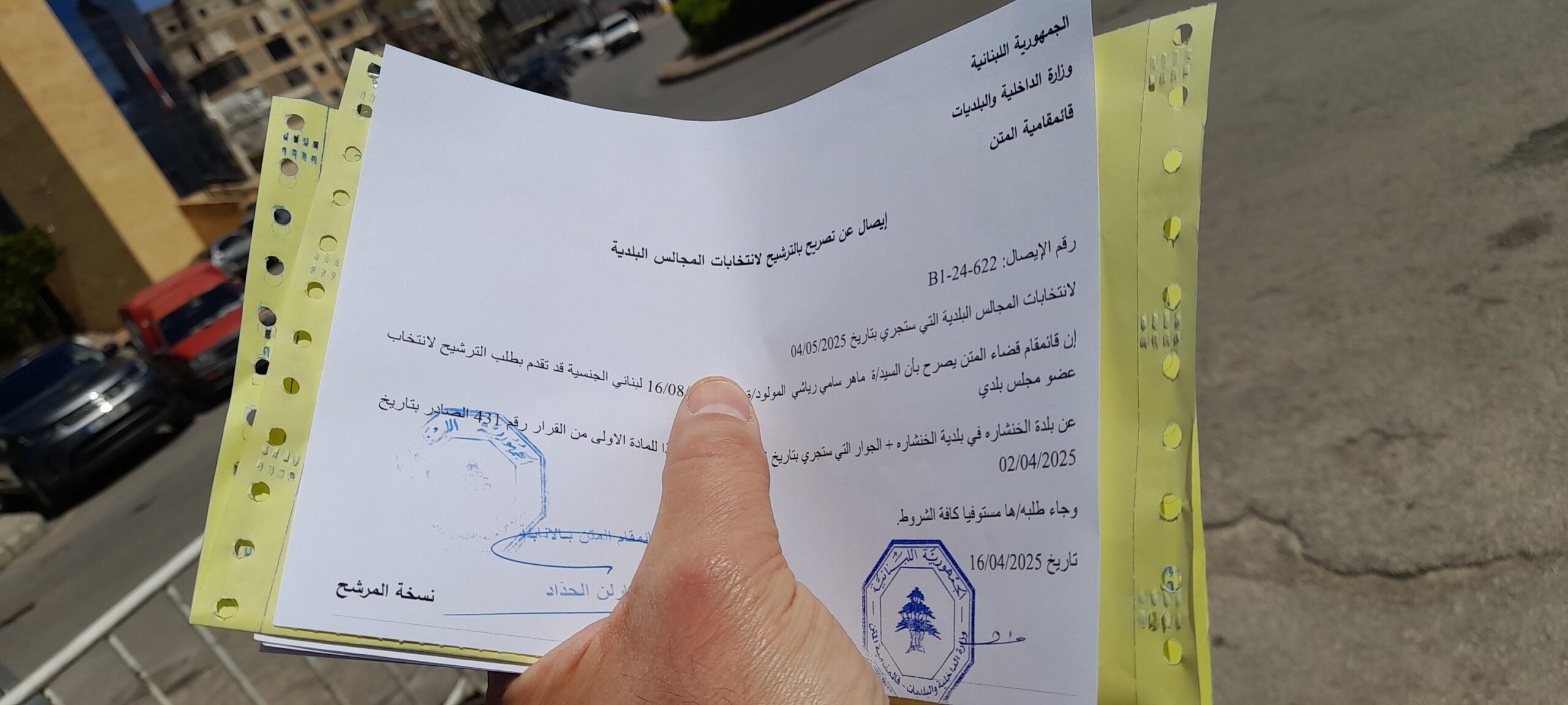 الزميل ماهر رياشي يترشح مجددًا للانتخابات البلدية في الخنشارة والجوار الزميل ماهر رياشي يترشح مجددًا للانتخابات البلدية في الخنشارة والجوار