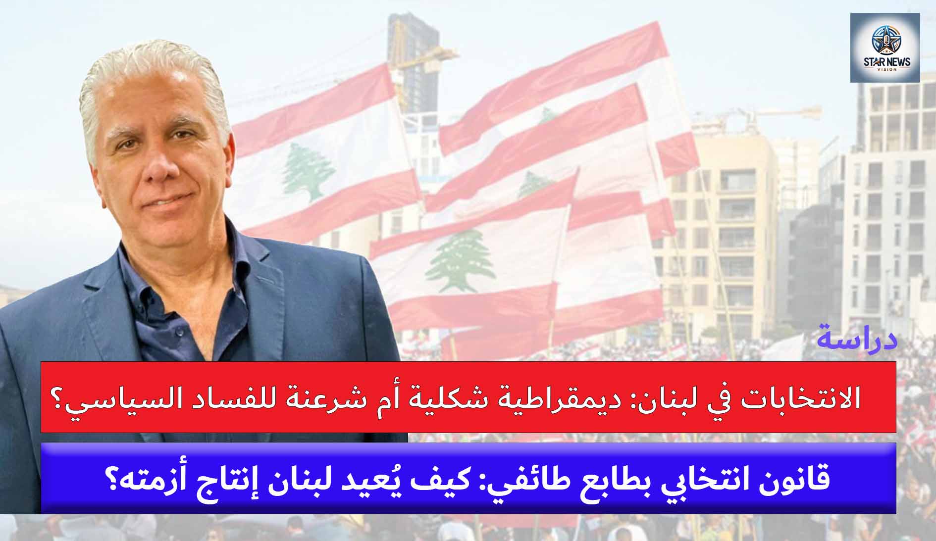 قانون انتخاب أعضاء مجلس النُوَّاب: دراسة نقديَّة في ضوء الإصلاح الإداري قانون انتخاب أعضاء مجلس النُوَّاب: دراسة نقديَّة في ضوء الإصلاح الإداري