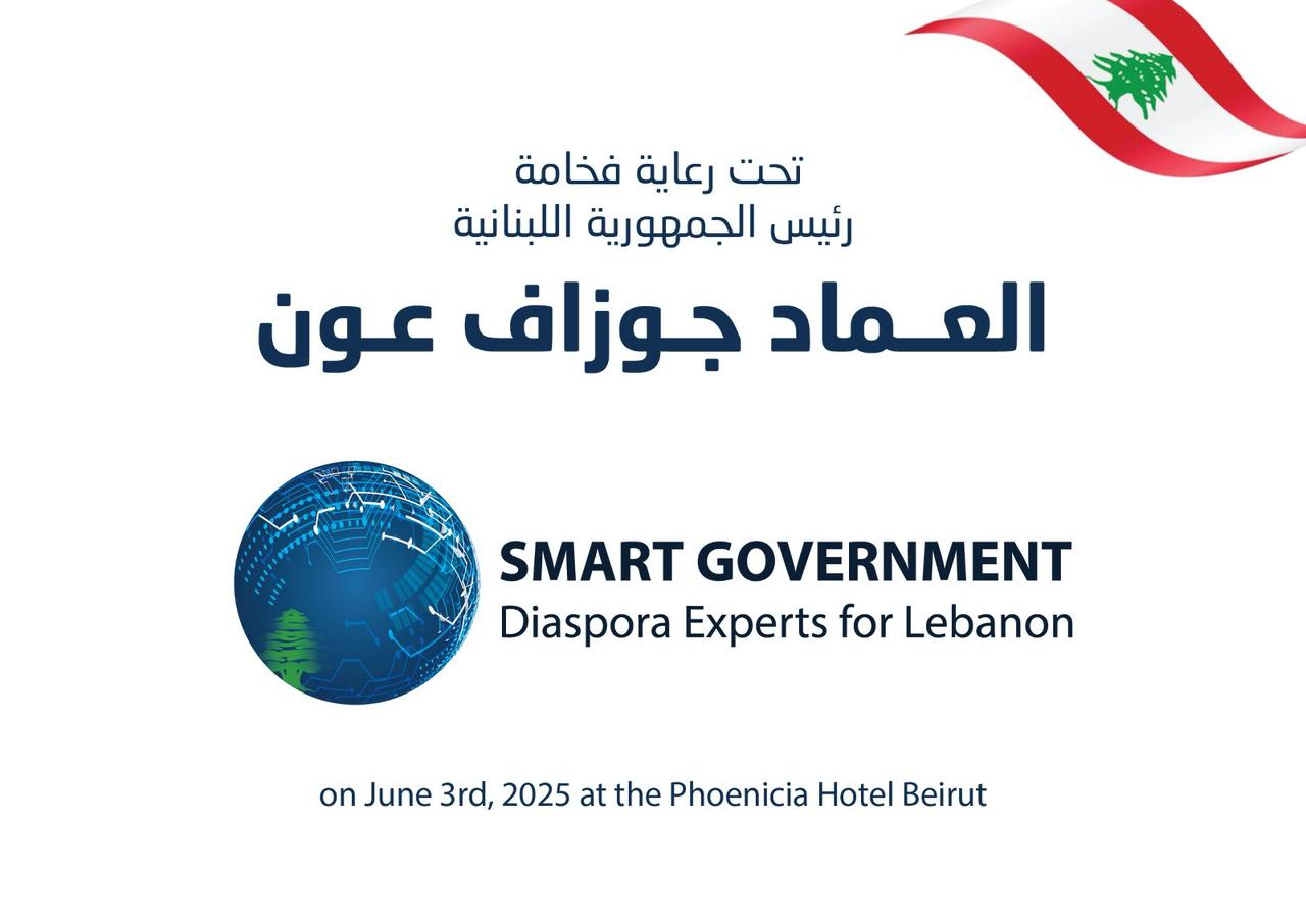 برعاية رئيس الجمهورية ومشاركة مختصين دوليين المديرة العامة لمنظمة التعاون الرقمي متحدثة رئيسية في مؤتمر “الحكومة الذكية” برعاية رئيس الجمهورية ومشاركة مختصين دوليين المديرة العامة لمنظمة التعاون الرقمي متحدثة رئيسية في مؤتمر “الحكومة الذكية”