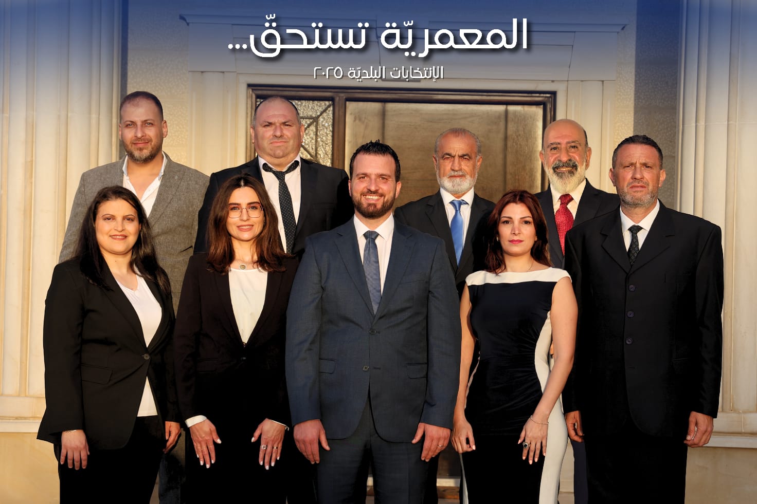 جان كلود أبي طايع يطلق لائحة “المعمرية تستحق”: رؤية شبابية من أجل بلدة أفضل جان كلود أبي طايع يطلق لائحة “المعمرية تستحق”: رؤية شبابية من أجل بلدة أفضل