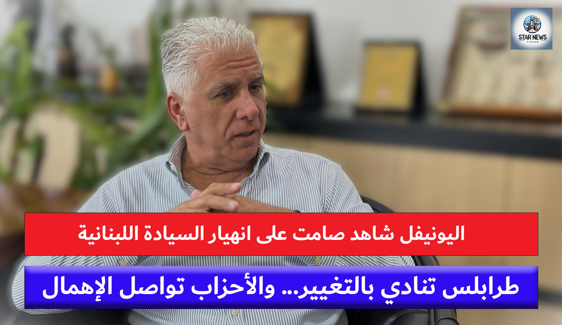 د. بول الحامض: لبنان بحاجة إلى السلام والشباب هم قادة التغيير السياسي والبيئي د. بول الحامض: لبنان بحاجة إلى السلام والشباب هم قادة التغيير السياسي والبيئي