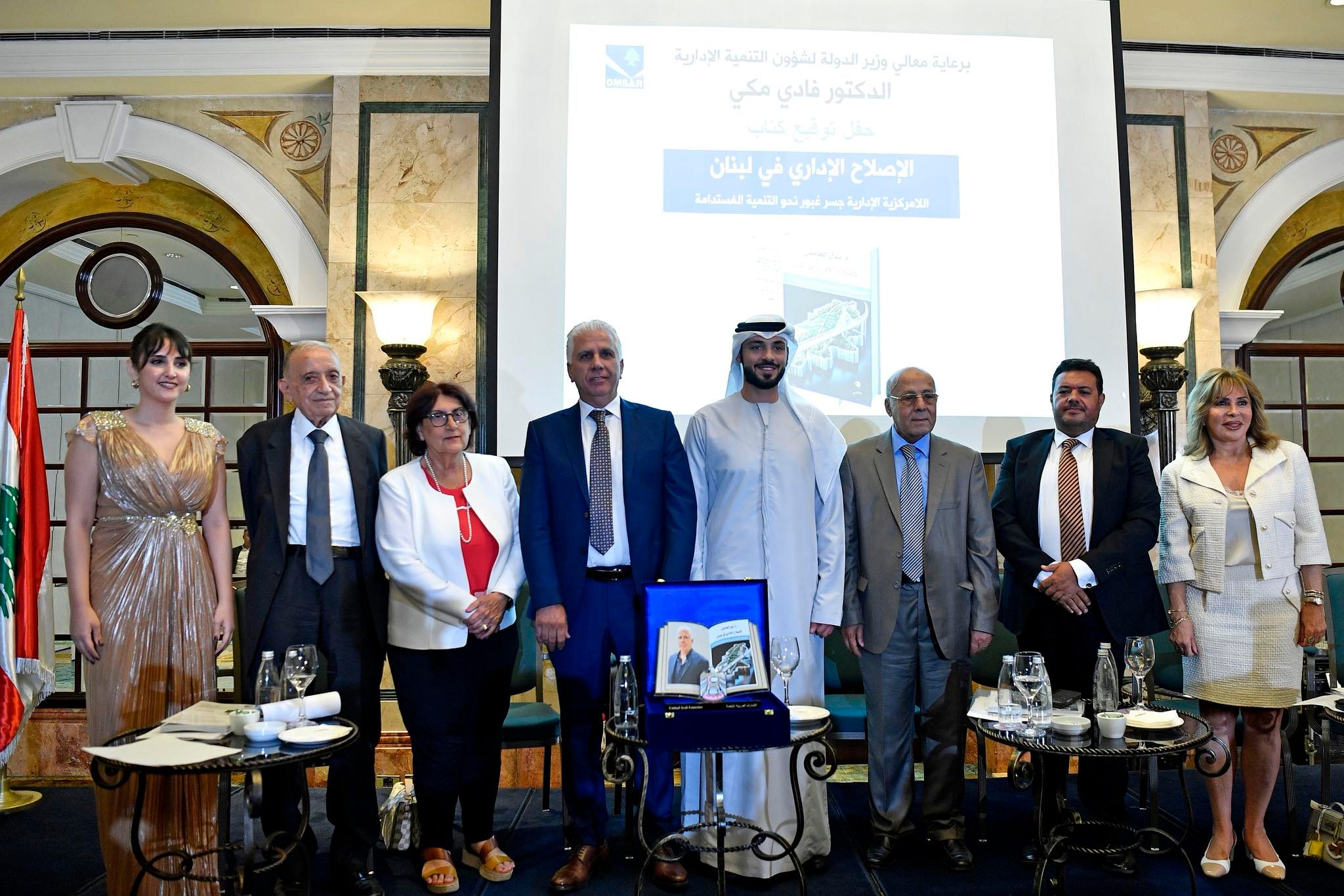 برعاية رسمية وتكريم إماراتي لافت: د. بول الحامض يُطلِق من بيروت كتابه الإصلاحي وسط إجماع وطني على اللامركزية كجسر للإنقاذ برعاية رسمية وتكريم إماراتي لافت: د. بول الحامض يُطلِق من بيروت كتابه الإصلاحي وسط إجماع وطني على اللامركزية كجسر للإنقاذ