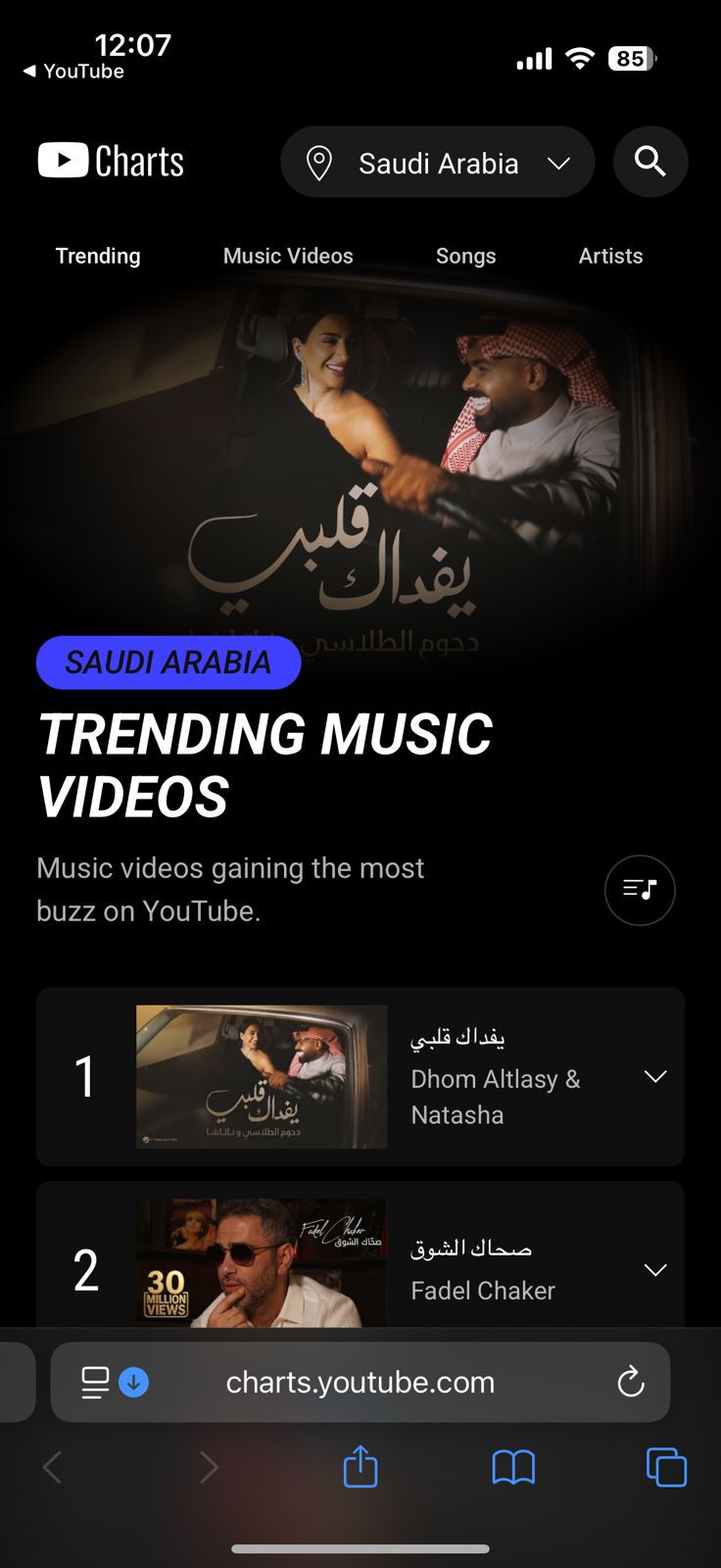 دحوم الطلاسي وناتاشا يقطعون سلسلة الترند لفضل شاكر دحوم الطلاسي وناتاشا يقطعون سلسلة الترند لفضل شاكر