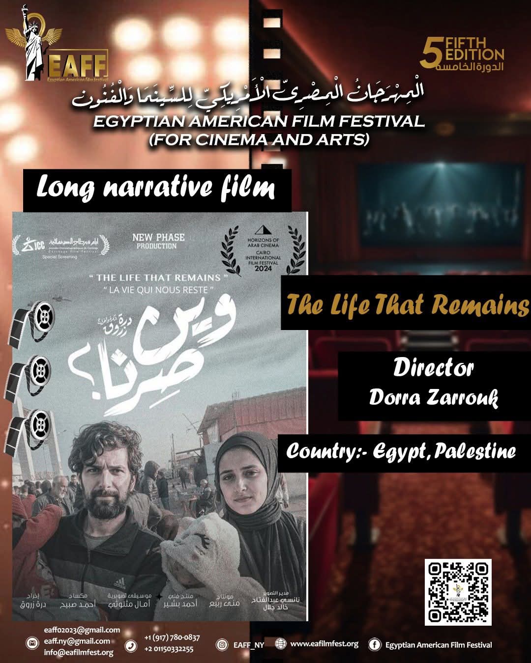 نجاح فيلم “وين صرنا؟” يتواصل عالميًا بحضور دُرّة نجاح فيلم “وين صرنا؟” يتواصل عالميًا بحضور دُرّة