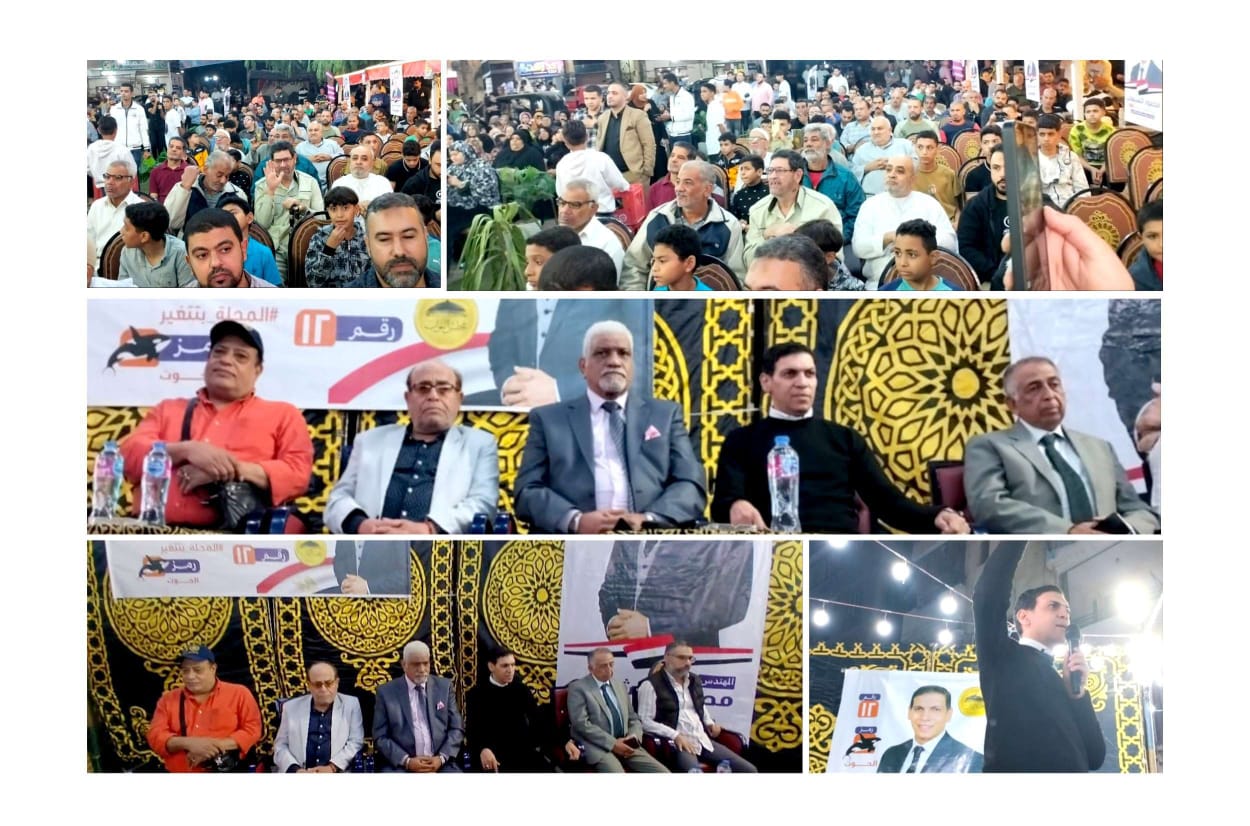 نجوم الفن يعلنون دعمهم للمهندس محمود الشنهاب في أكبر مؤتمر جماهيري بالمحلة نجوم الفن يعلنون دعمهم للمهندس محمود الشنهاب في أكبر مؤتمر جماهيري بالمحلة
