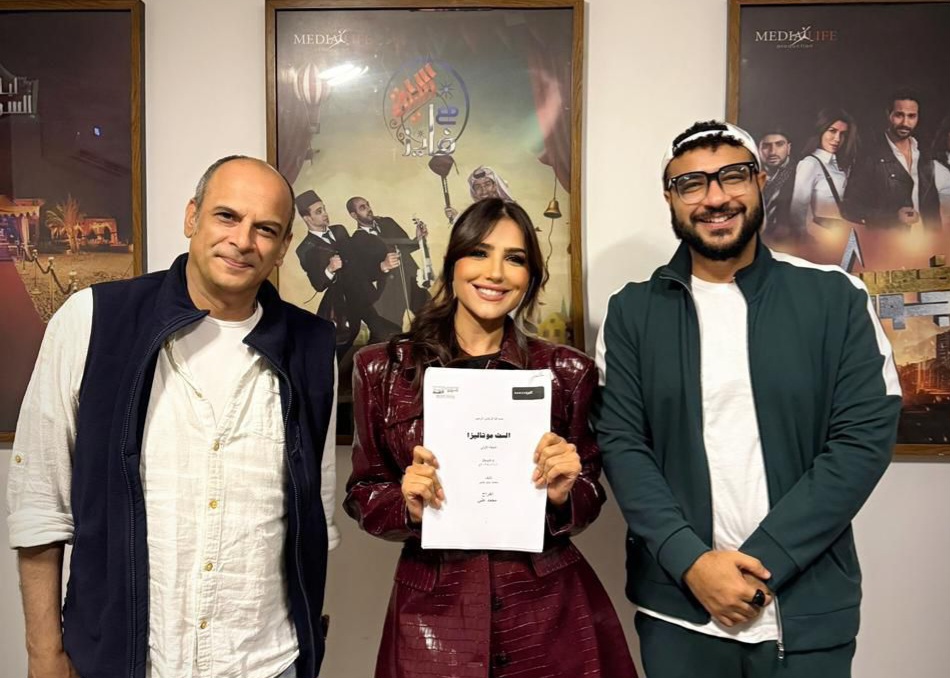 على طاولة واحدة.. بروفات مسلسل الست موناليزا تجمع مي عمر والمؤلف محمد سيد بشير والمخرج محمد علي على طاولة واحدة.. بروفات مسلسل الست موناليزا تجمع مي عمر والمؤلف محمد سيد بشير والمخرج محمد علي