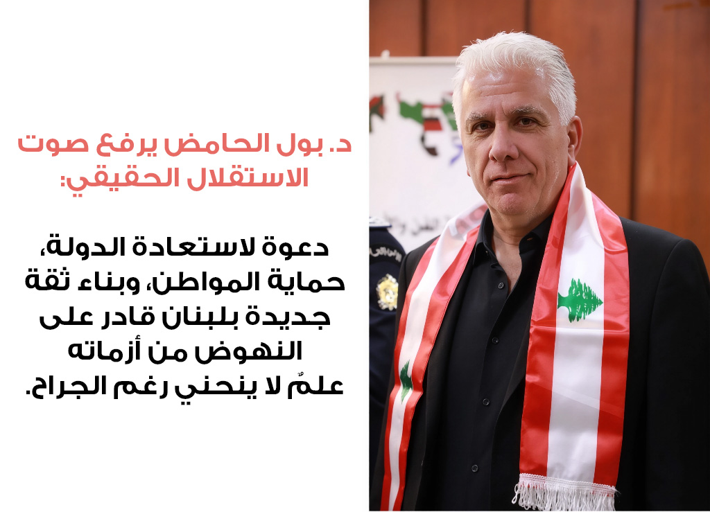 لِمَن نرفع العلم اليوم؟… سؤال د. بول الحامض الذي يُطيح بالخطاب التقليدي للإستقلال لِمَن نرفع العلم اليوم؟… سؤال د. بول الحامض الذي يُطيح بالخطاب التقليدي للإستقلال