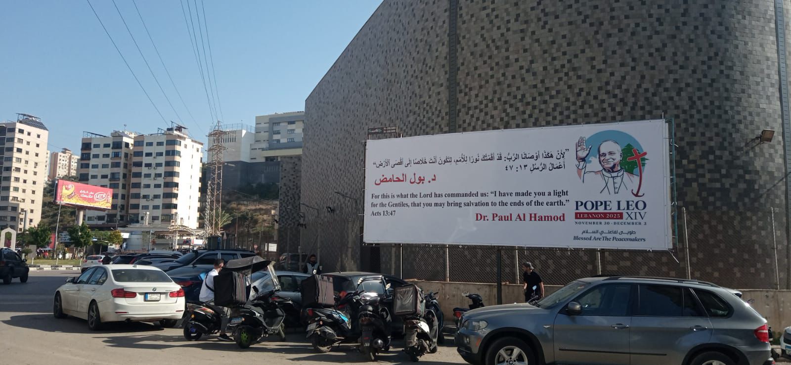 الدكتور بول الحامض يطلق مبادرة وطنية لاستقبال البابا: بانويّات تُضيء شوارع لبنان بالأمل الدكتور بول الحامض يطلق مبادرة وطنية لاستقبال البابا: بانويّات تُضيء شوارع لبنان بالأمل