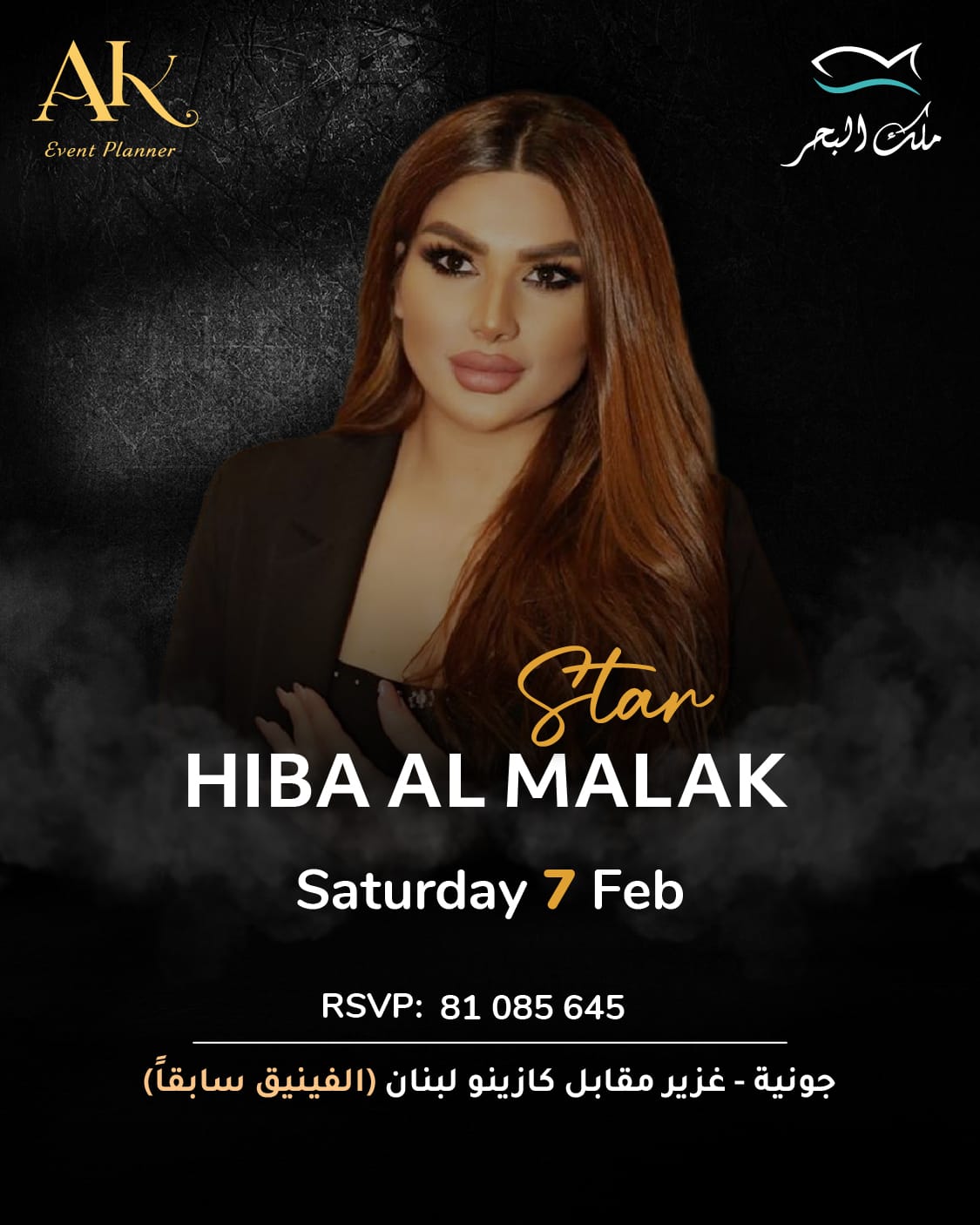 هبة الملك تشعل أجواء جونية في سهرة فنية مميزة في مطعم ملك البحر هبة الملك تشعل أجواء جونية في سهرة فنية مميزة في مطعم ملك البحر