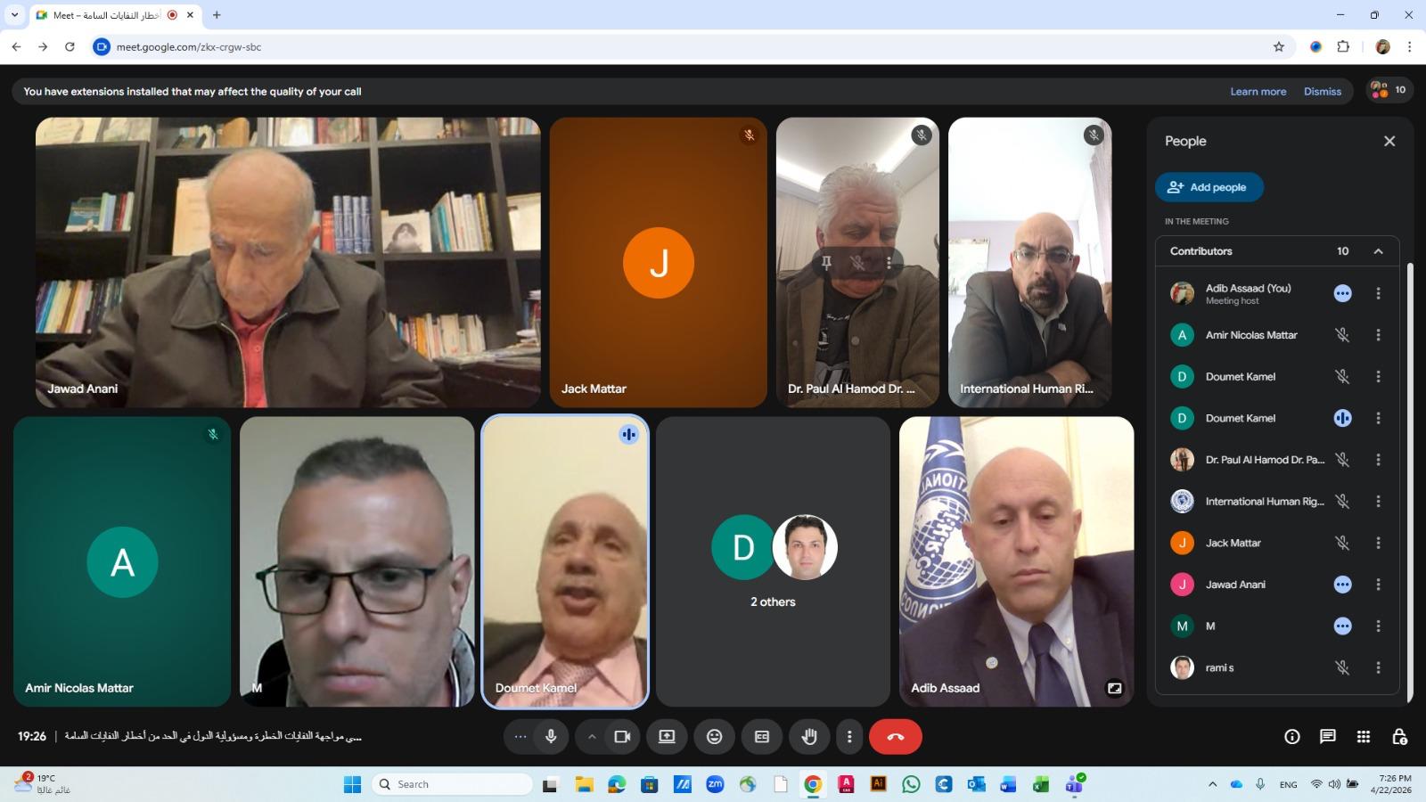 د.بول الحامض يطرح آلية إقليمية لمواجهة النفايات الخطرة في ندوة دولية حول العدالة البيئية د.بول الحامض يطرح آلية إقليمية لمواجهة النفايات الخطرة في ندوة دولية حول العدالة البيئية