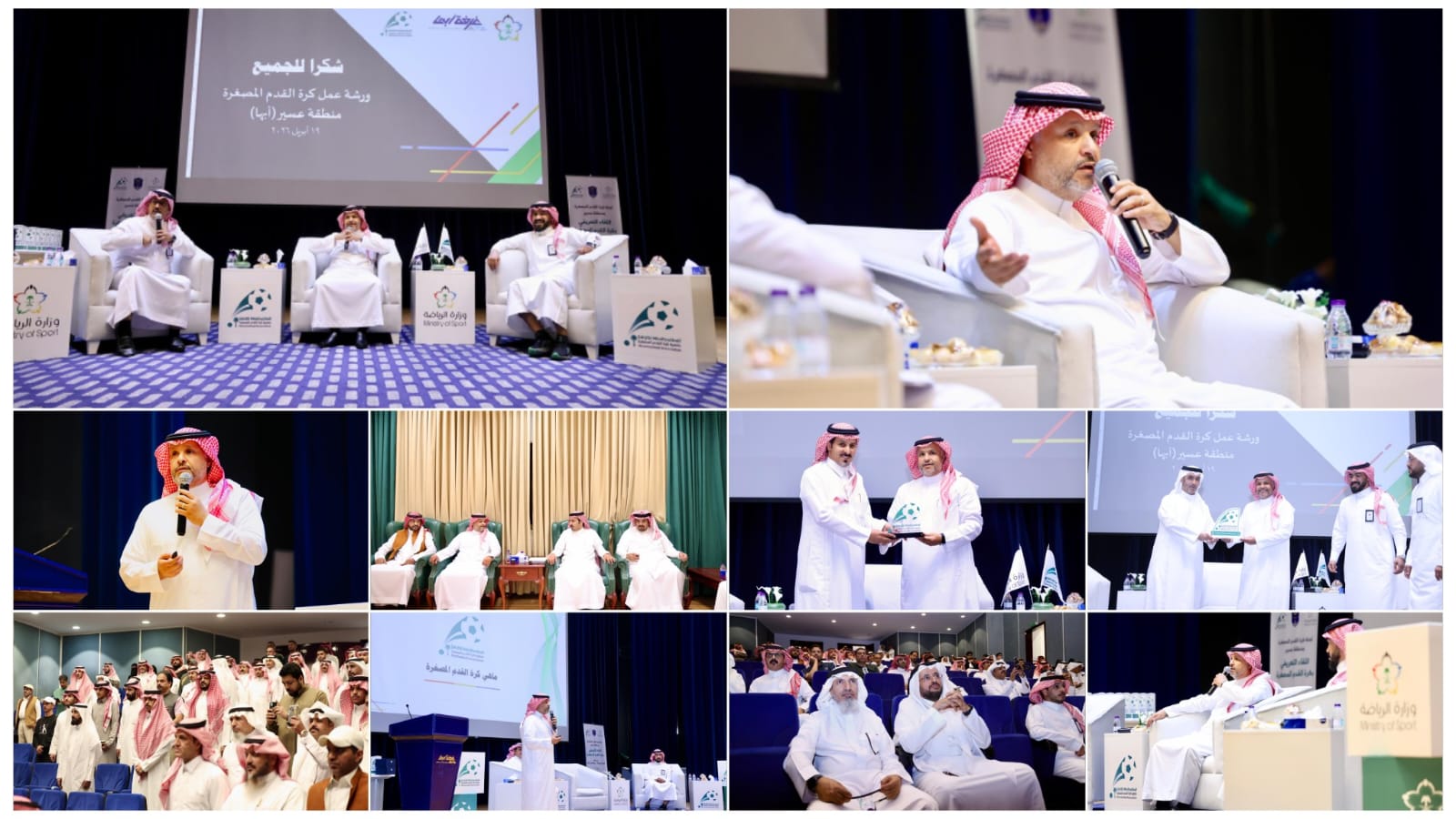 غرفة أبها تجمع المهتمين بالرياضة في لقاء تعريفي لكرة القدم المصغّرة بالشراكة مع الجمعية السعودية غرفة أبها تجمع المهتمين بالرياضة في لقاء تعريفي لكرة القدم المصغّرة بالشراكة مع الجمعية السعودية