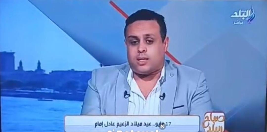 الصحفي موسى صبري يتحدث عن إنجازات الزعيم عادل إمام في عيد ميلاده الـ86.. ويعلق على مهرجان كان وأزمات الوسط الفني