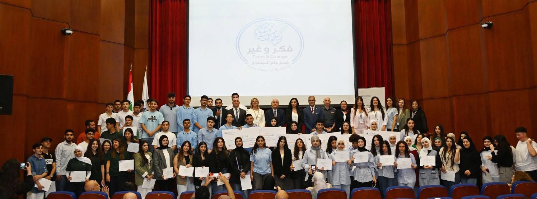 فكّر وغيّر في جامعة بيروت العربية فكّر وغيّر في جامعة بيروت العربية