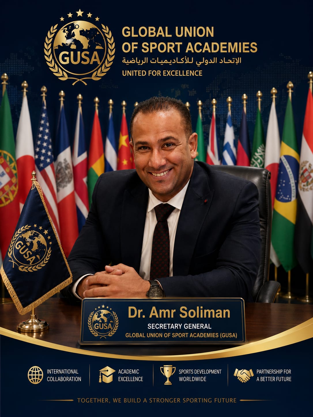 د. عمرو سليمان يقر استراتيجية «GUSA» لتعزيز الحوكمة والابتكار الرياضي د. عمرو سليمان يقر استراتيجية «GUSA» لتعزيز الحوكمة والابتكار الرياضي