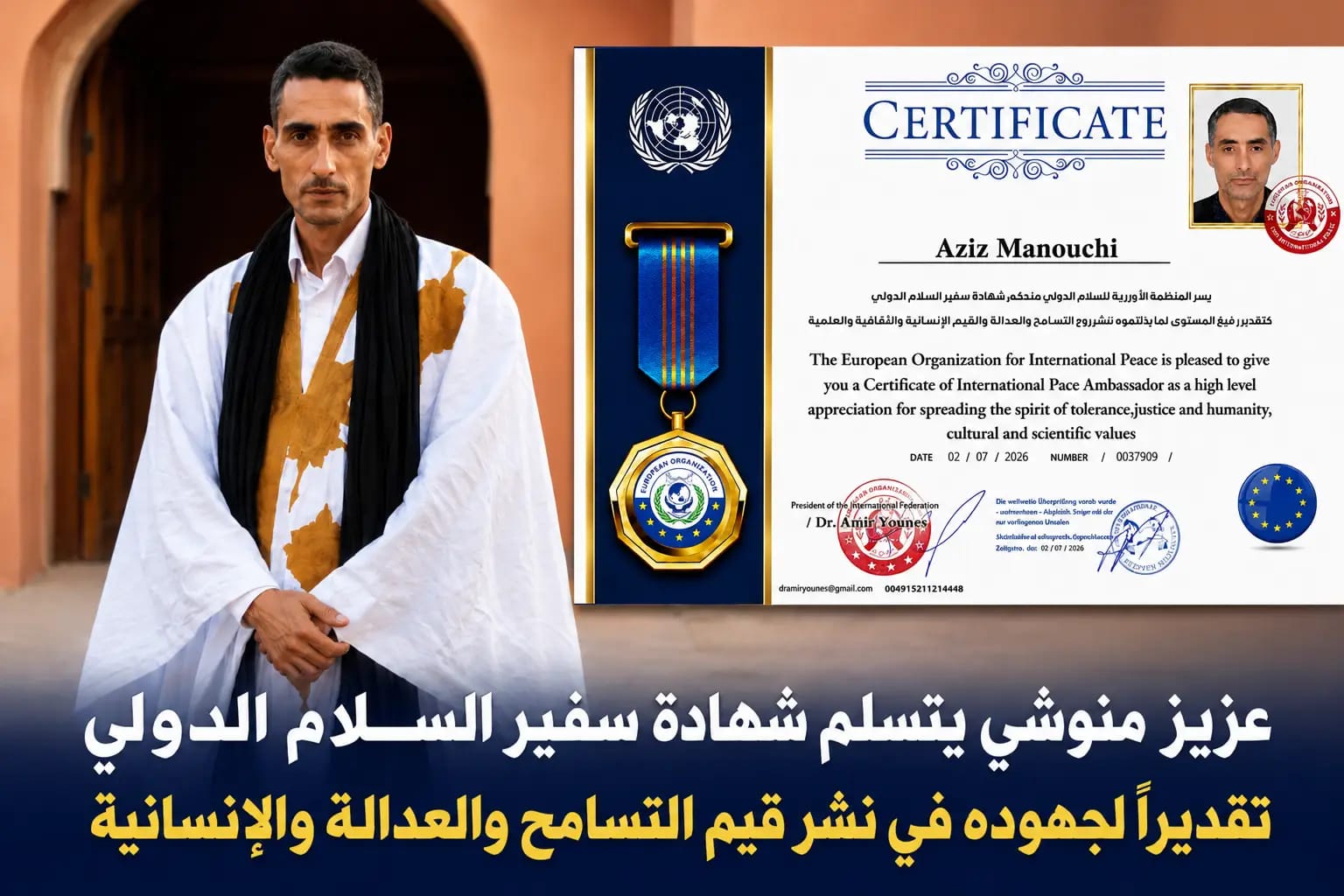 عزيز منوشي يتسلم شهادة سفير السلام الدولي تقديرًا لجهوده في خدمة القيم الإنسانية عزيز منوشي يتسلم شهادة سفير السلام الدولي تقديرًا لجهوده في خدمة القيم الإنسانية