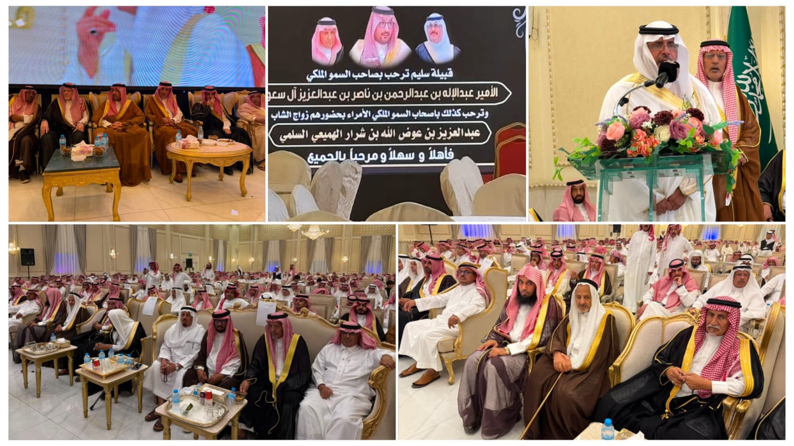 الشيخ عوض الله بن شرار الهميعي السلمي يحتفل بزفاف نجله عبدالعزيز وسط حضور الأمير عبدالآله بن عبدالرحمن آل سعود ونخبة من كبار الشخصيات الشيخ عوض الله بن شرار الهميعي السلمي يحتفل بزفاف نجله عبدالعزيز وسط حضور الأمير عبدالآله بن عبدالرحمن آل سعود ونخبة من كبار الشخصيات