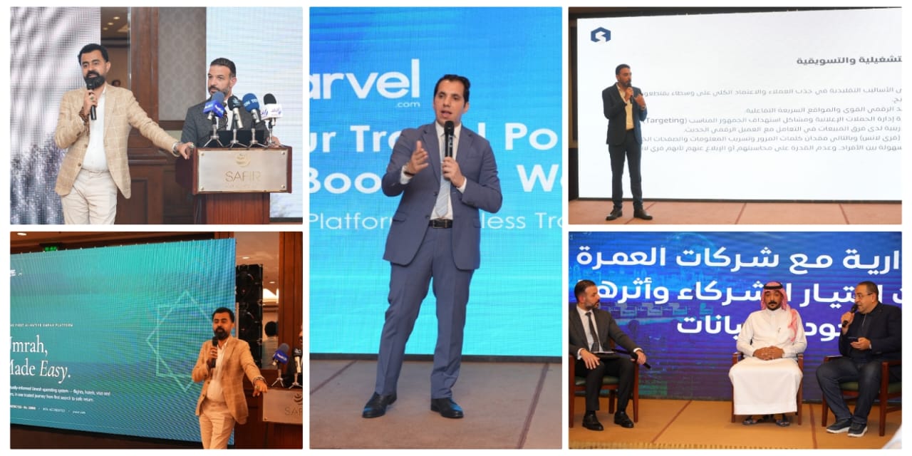 «صفا سوفت» تكشف مستقبل التحول الرقمي بقطاع السفر والسياحة خلال منتداها التقني السنوي «صفا سوفت» تكشف مستقبل التحول الرقمي بقطاع السفر والسياحة خلال منتداها التقني السنوي