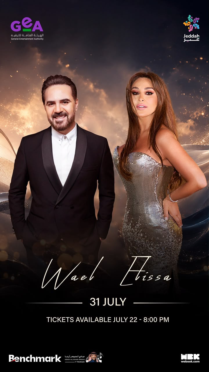 إليسا ووائل جسار يحييان ليلة استثنائية على مسرح عبادي الجوهر أرينا ضمن فعاليات موسم جدة إليسا ووائل جسار يحييان ليلة استثنائية على مسرح عبادي الجوهر أرينا ضمن فعاليات موسم جدة