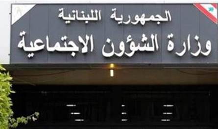 وزارة الشؤون تعلن موعد تحويل مساعدات برنامج «أمان»