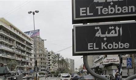 في القبة.. الأمن العام يوقف شخصًا للاشتباه بانتمائه إلى تنظيم إرهابي