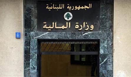 وزارة المالية توضّح تأخير صرف المساعدة المدرسية للعسكريين المتقاعدين في قوى الأمن وزارة المالية توضّح تأخير صرف المساعدة المدرسية للعسكريين المتقاعدين في قوى الأمن