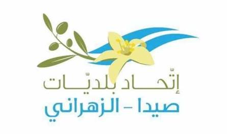 بعد توقفه عن العمل.. اتحاد بلديات صيدا–الزهراني يطالب بمعالجة ملف معمل النفايات بعد توقفه عن العمل.. اتحاد بلديات صيدا–الزهراني يطالب بمعالجة ملف معمل النفايات