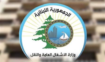 بعد العاصفة المطرية في لبنان… وزارة الأشغال تصدر بياناً بعد العاصفة المطرية في لبنان… وزارة الأشغال تصدر بياناً