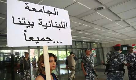 “متعاقدو اللبنانية” يلوحون بـ”الإضراب الشامل”: لاستكمال ملف التفرّغ