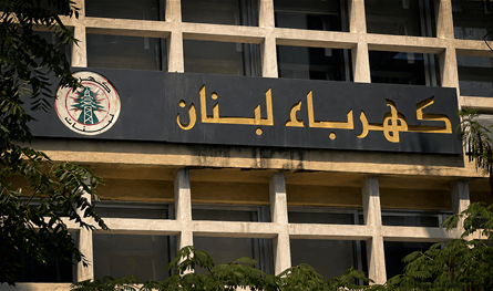 كهرباء لبنان تبدأ قطع التيار عن الجهات المتخلفة عن سداد المستحقات كهرباء لبنان تبدأ قطع التيار عن الجهات المتخلفة عن سداد المستحقات