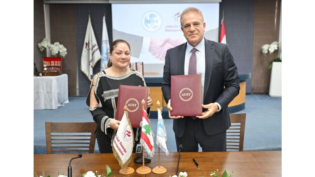 مذكرة تفاهم بين مؤسسة مخزومي وجامعة AUST لتعزيز التعاون وتوسيع فرص التعليم والتدريب والتطوير المهني مذكرة تفاهم بين مؤسسة مخزومي وجامعة AUST لتعزيز التعاون وتوسيع فرص التعليم والتدريب والتطوير المهني