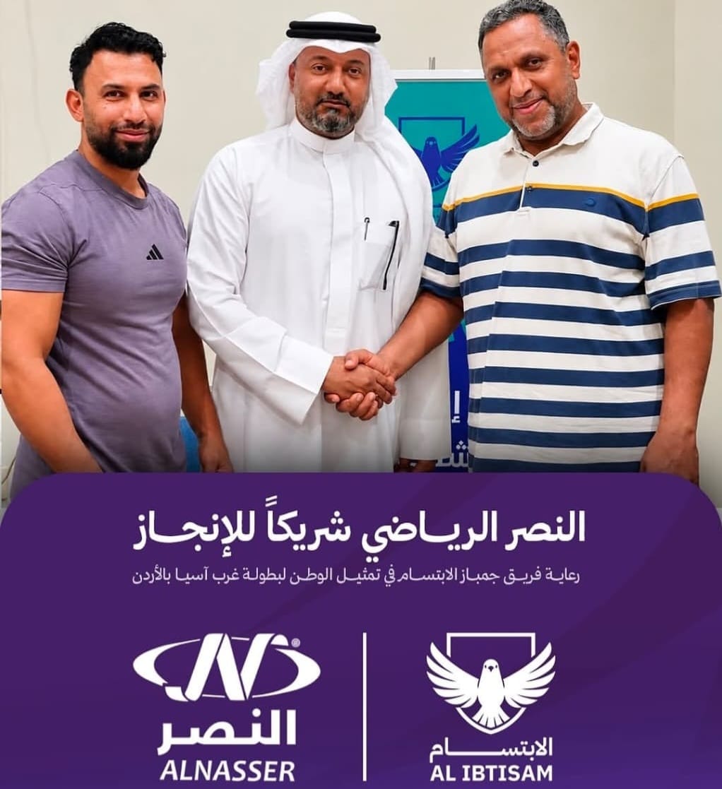 شركة النصر الرياضي تتكفل برعاية فريق الجمباز بنادي الابتسام في بطولة غرب آسيا شركة النصر الرياضي تتكفل برعاية فريق الجمباز بنادي الابتسام في بطولة غرب آسيا