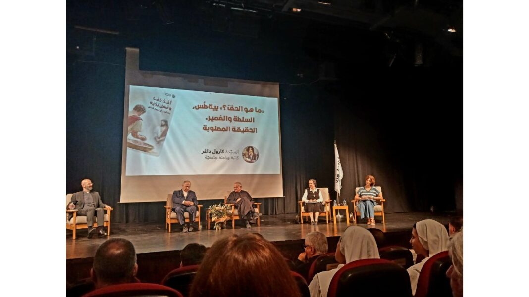 ندوة فكرية في الأشرفية عن كتاب “أخذ دما وغسل يديه – بيلاطس او الجبن القاتل” للخوري غي سركيس ندوة فكرية في الأشرفية عن كتاب “أخذ دما وغسل يديه – بيلاطس او الجبن القاتل” للخوري غي سركيس