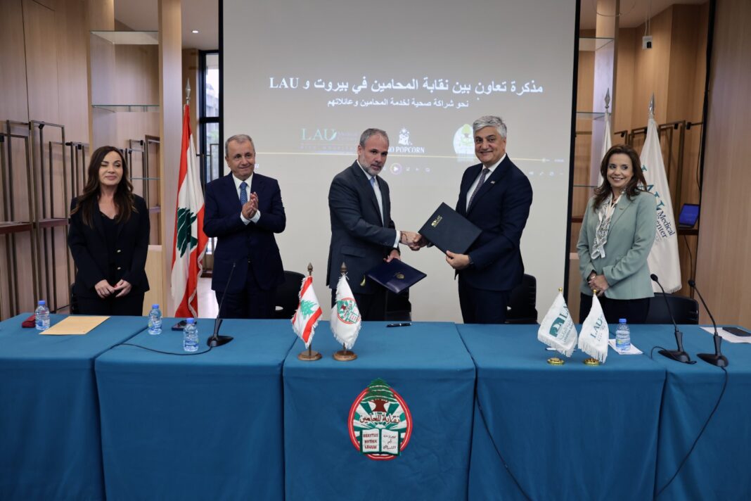 المركز الطبي للجامعة اللبنانية الأميركية – مستشفى رزق ونقابة المحامين في بيروت يوقّعان اتفاقية شراكة في مجال الرعاية الصحية المركز الطبي للجامعة اللبنانية الأميركية – مستشفى رزق ونقابة المحامين في بيروت يوقّعان اتفاقية شراكة في مجال الرعاية الصحية