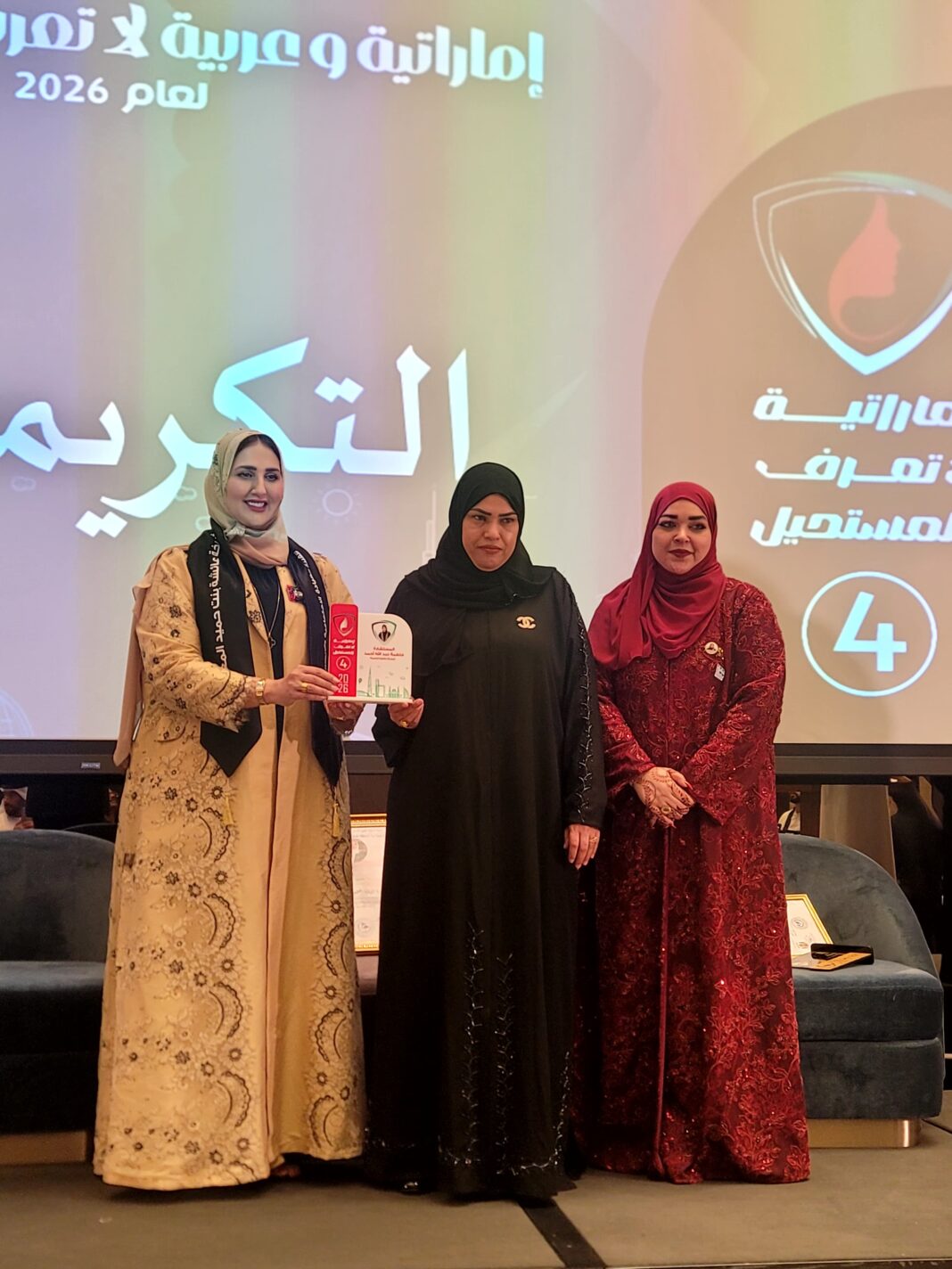 تكريم الأستاذة فاطمة عبدالله أحمد خلال مؤتمر «إماراتية لا تعرف المستحيل» تقديراً لجهودها المجتمعية تكريم الأستاذة فاطمة عبدالله أحمد خلال مؤتمر «إماراتية لا تعرف المستحيل» تقديراً لجهودها المجتمعية
