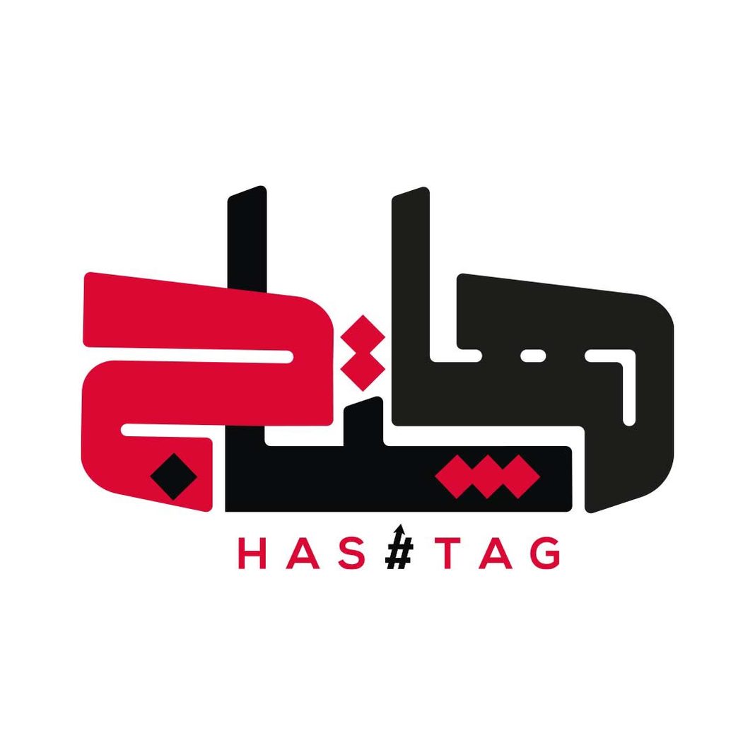 لماذا نجحت مؤسسة هاشتاج؟ درس في بناء الثقة في زمن الضجيج الرقمي لماذا نجحت مؤسسة هاشتاج؟ درس في بناء الثقة في زمن الضجيج الرقمي