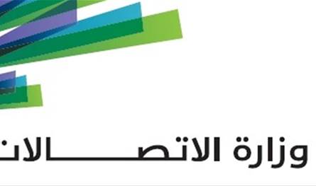 وزارة الاتصالات تمنح الأجهزة غير القادرة على استقبال الرسائل مهلة 30 يوماً لاستكمال التفعيل وزارة الاتصالات تمنح الأجهزة غير القادرة على استقبال الرسائل مهلة 30 يوماً لاستكمال التفعيل