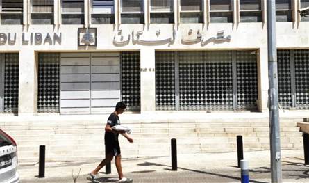 مصرف لبنان يباشر تنفيذ التدقيق الجنائي في عدد من عملياته مصرف لبنان يباشر تنفيذ التدقيق الجنائي في عدد من عملياته