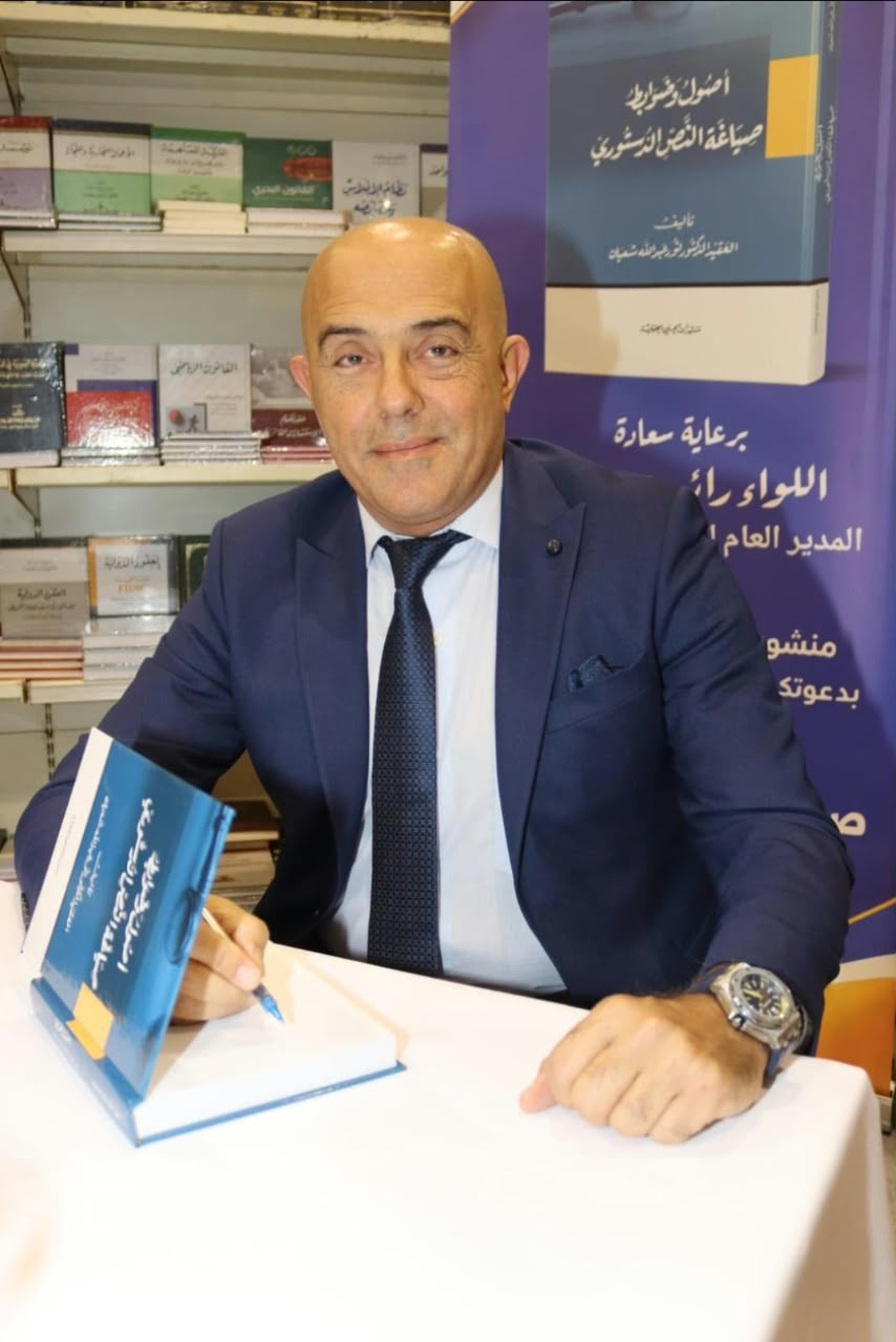 معرض الكتاب يفتح نافذة على التشريع الدستوري ودولة المؤسسات معرض الكتاب يفتح نافذة على التشريع الدستوري ودولة المؤسسات